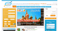 Desktop Screenshot of inters.ru