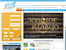 Tablet Screenshot of inters.ru